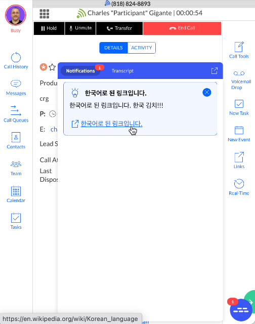 Notification triggered